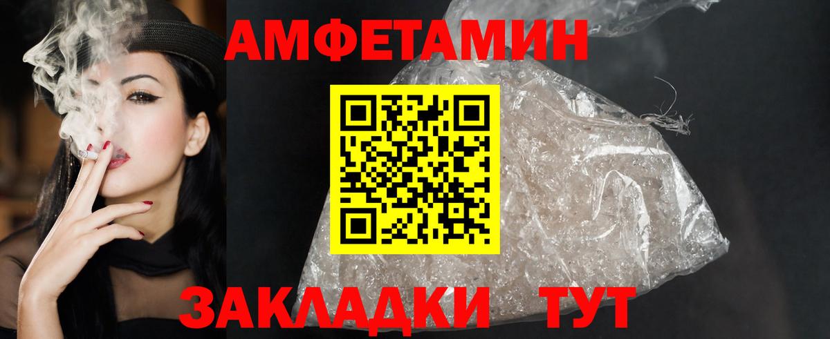Amphetamine Розовый Бугульма