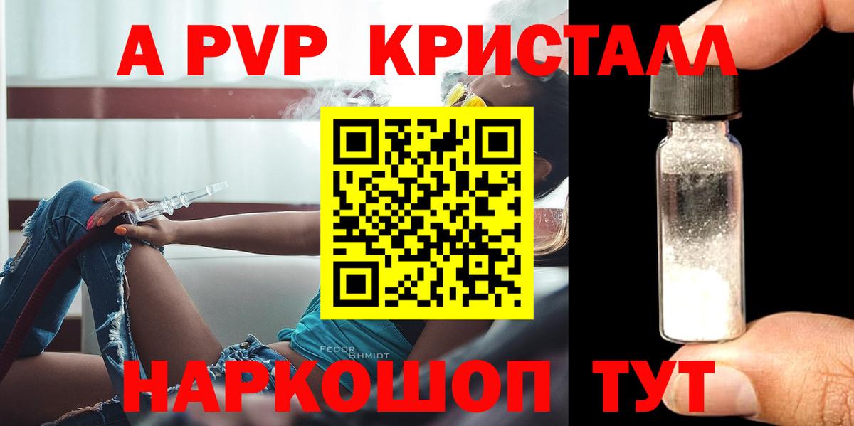 Альфа ПВП мука Бугульма