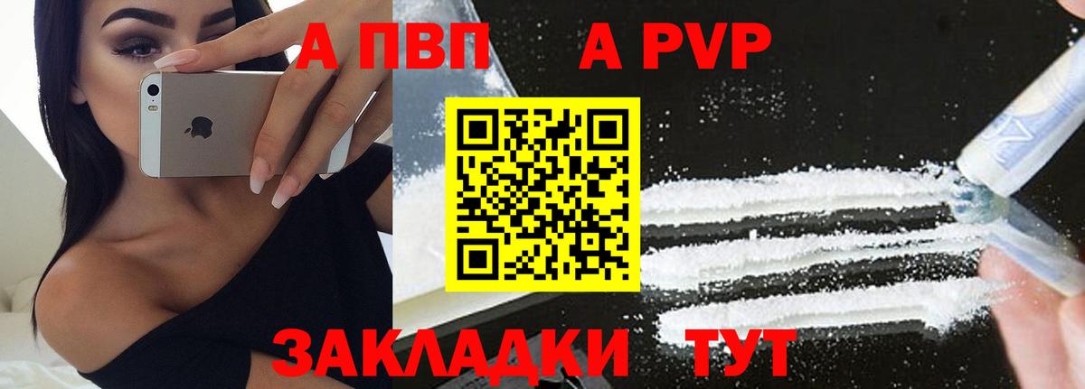 Alpha PVP кристаллы  А ПВП VHQ  Вход с VPN  Бугульма  А ПВП мука 