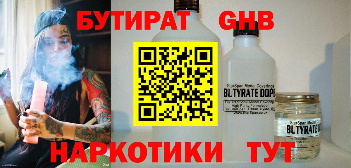 Меф   Марихуана  Codein  ГАШ  Бугульма  A PVP СОЛЬ   Вход с VPN 