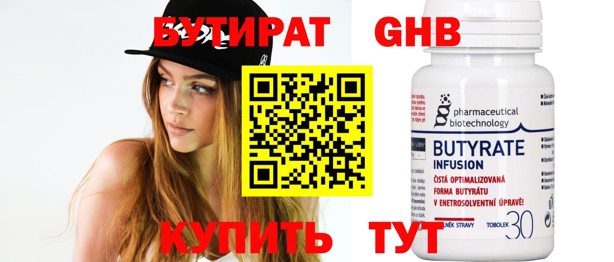 Бугульма  Бутират  Вход с VPN  Бутират Butirat 