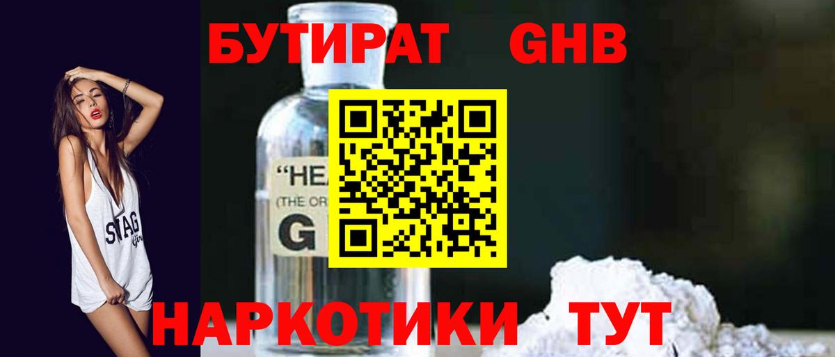 Мяу-Мяу  Гарик  МДМА  Гашик  Бугульма  Cocaine  Альфа-ПВП  Вход с VPN 