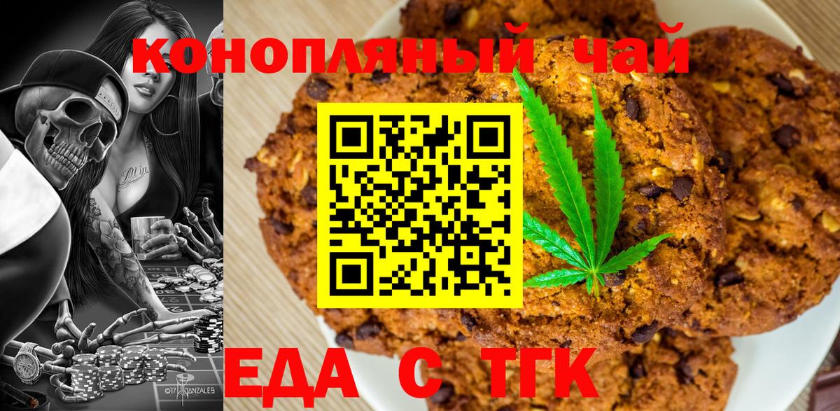 Бугульма  Cannafood марихуана  Вход с VPN 