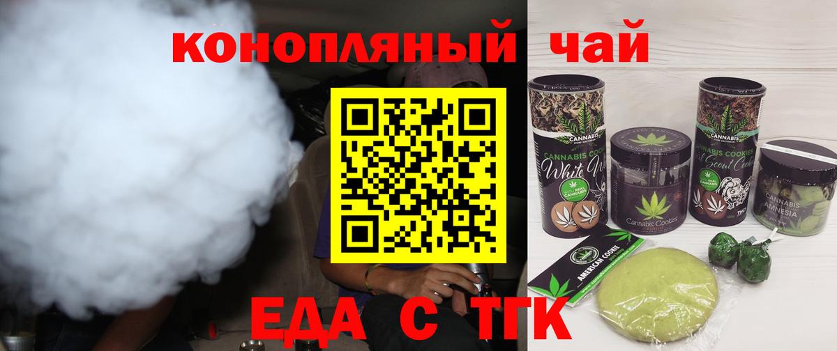 Бугульма  Canna-Cookies конопля  Вход с VPN 