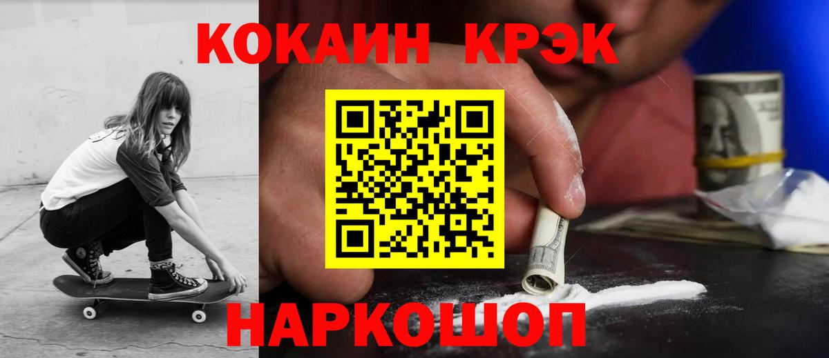 Кокаин Fish Scale  COCAIN 98%  Вход с VPN  Бугульма 