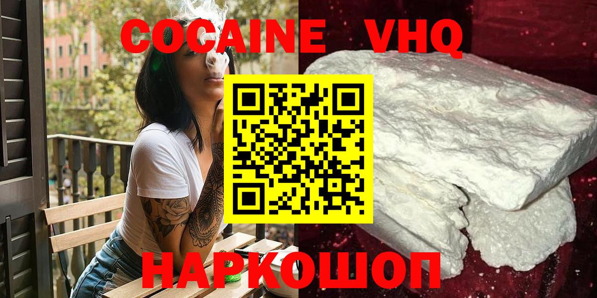 COCAIN 97% Бугульма