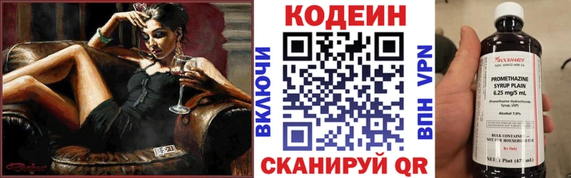 Кодеин Purple Drank наркотики Бугульма