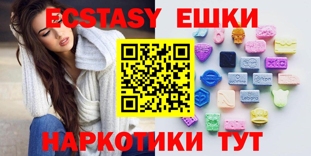 Бугульма  закладки  Вход с VPN  площадка наркотические препараты  ЭКСТАЗИ 99% 