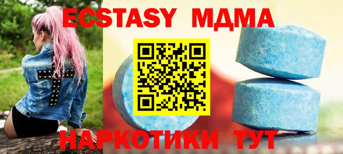 Ecstasy 280 MDMA  Вход с VPN  как найти закладки  Бугульма  Ecstasy VHQ 