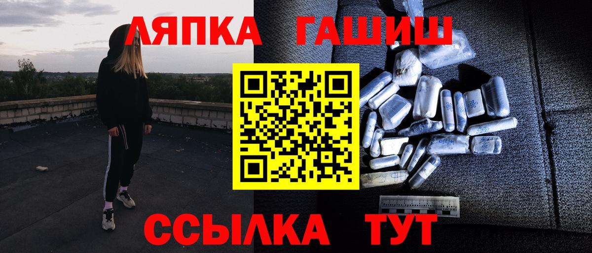 ГАШИШ Изолятор  ГАШ VHQ  Вход с VPN  Бугульма 