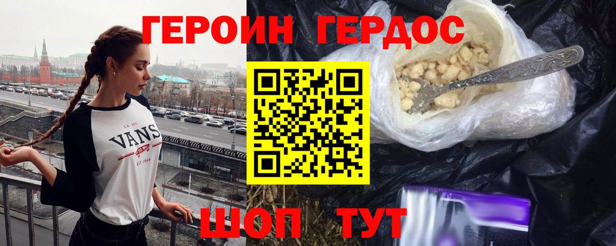 ГЕРОИН хмурый  Вход с VPN  Бугульма 