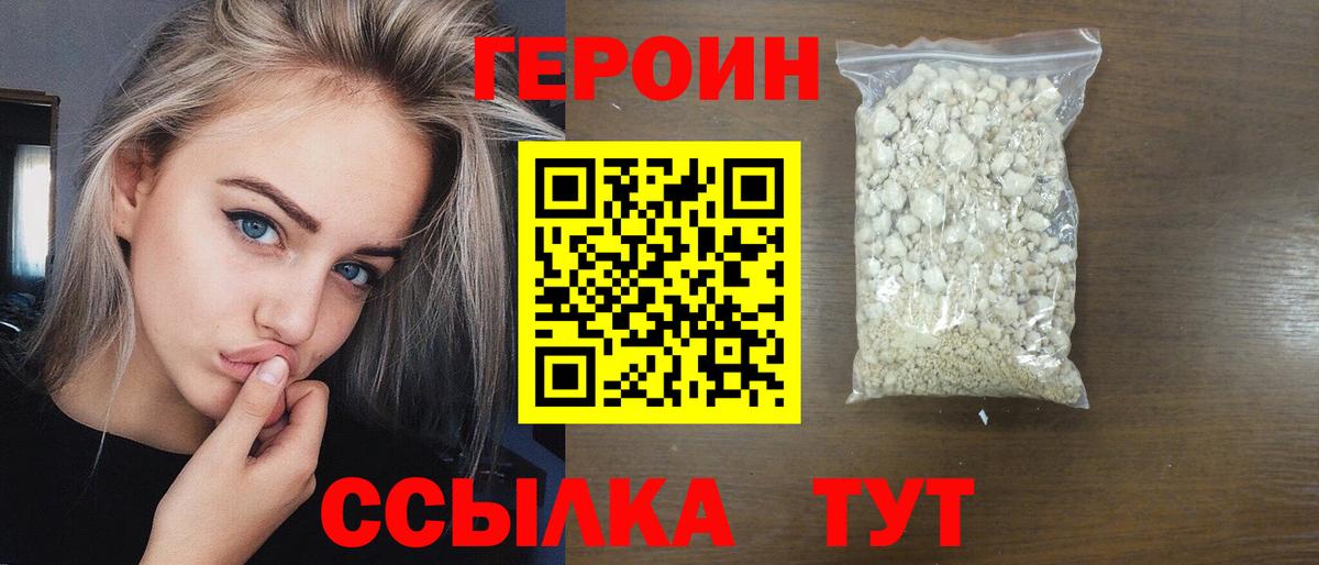Героин герыч  Вход с VPN  Бугульма 