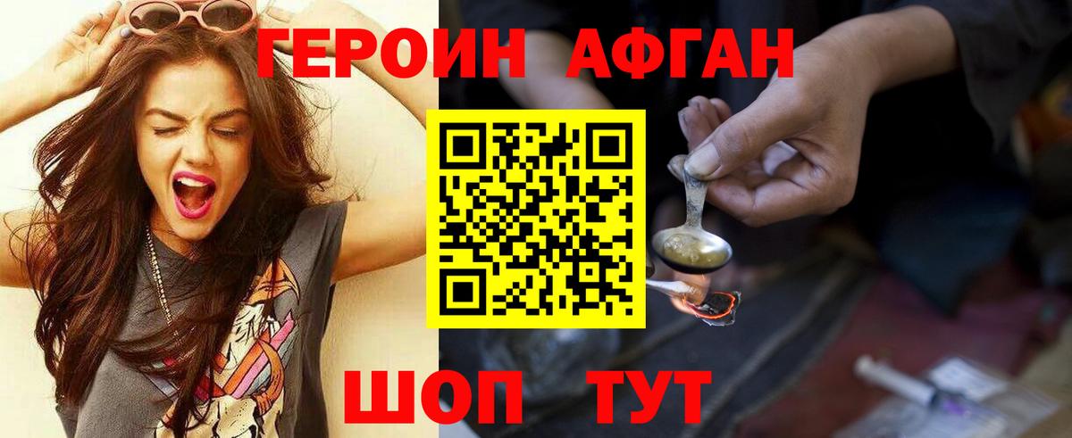Героин хмурый Бугульма