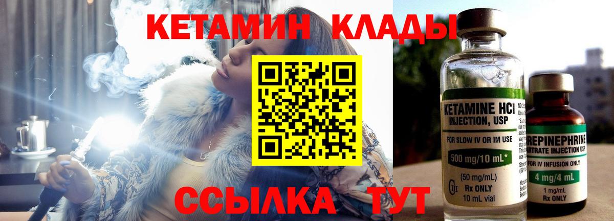 КЕТАМИН ketamine Бугульма