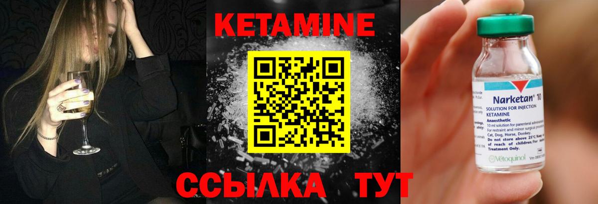Кетамин ketamine  Кетамин VHQ  Бугульма  Вход с VPN 