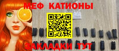 мяу мяу мука Балаково