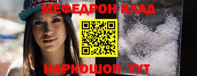 мефедрон Гатчина