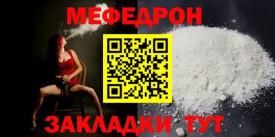 мяу мяу мука Балаково