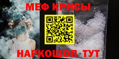 мефедрон Гатчина