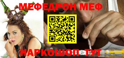 мефедрон Гатчина