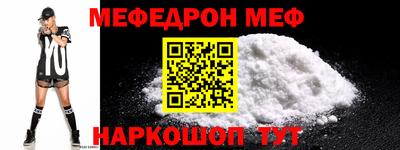 мефедрон Гатчина
