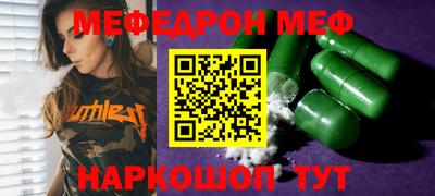 мяу мяу мука Балаково