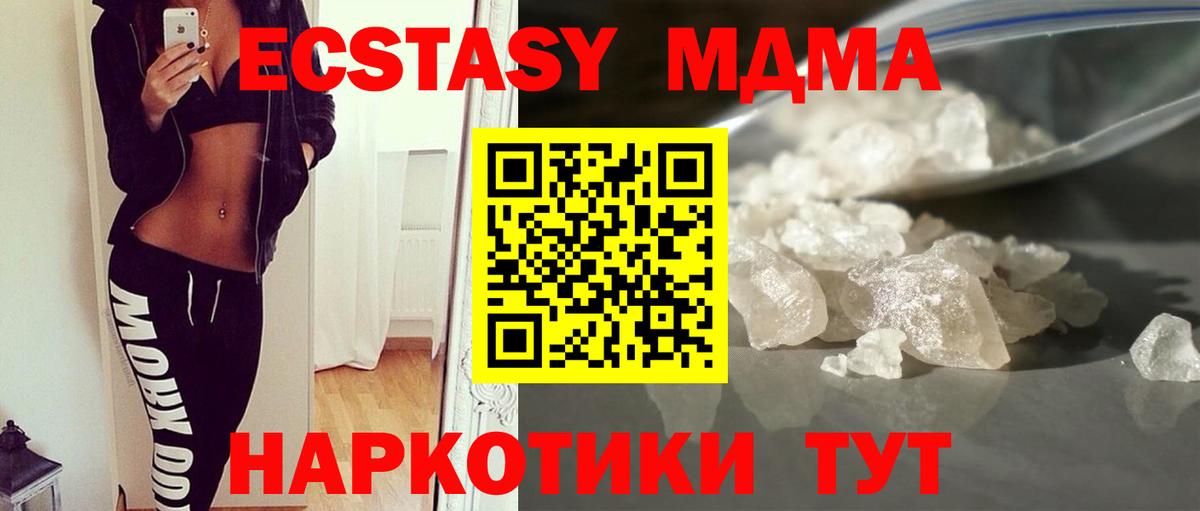 МДМА Molly Бугульма