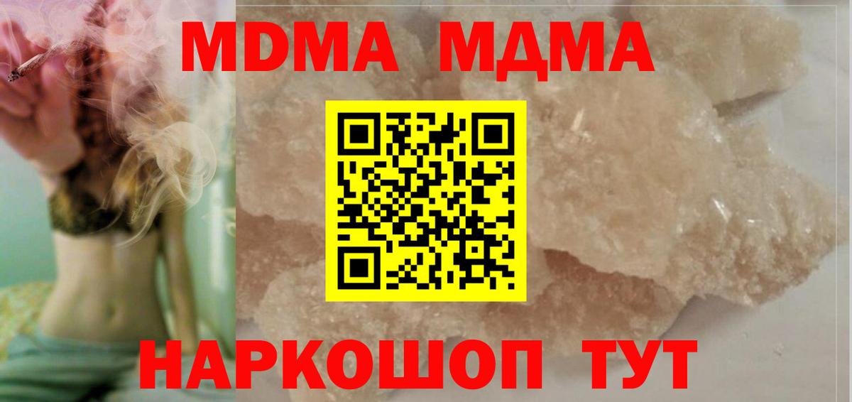 МДМА VHQ  MDMA молли  МДМА  Вход с VPN  Бугульма 