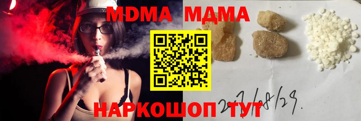 Бугульма  MDMA VHQ  Вход с VPN  MDMA Molly 