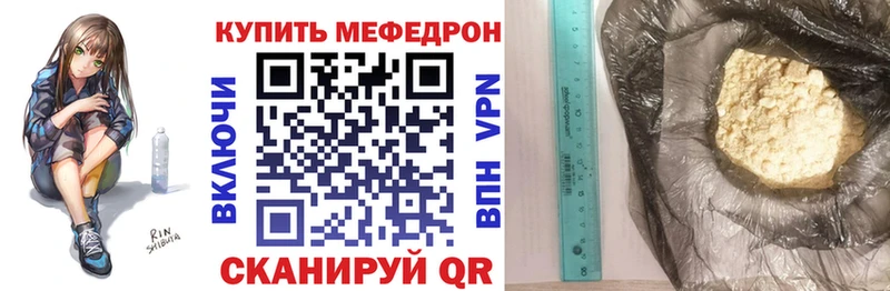 купить  сайты  Бугульма  МЯУ-МЯУ mephedrone 