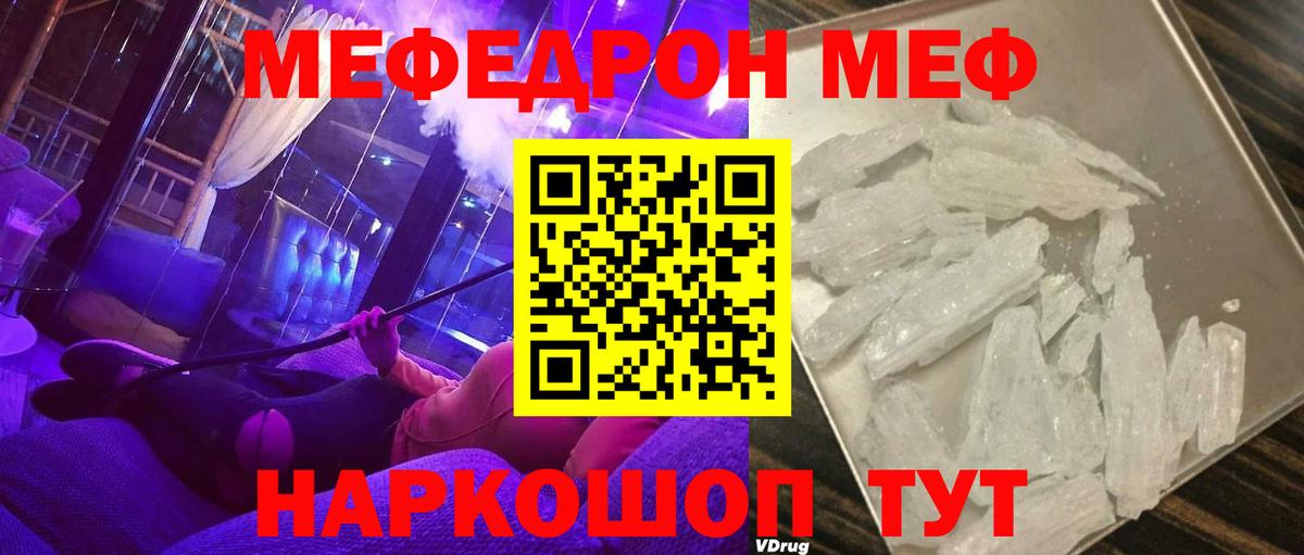 Мефедрон  Меф VHQ  Вход с VPN  МЕФ VHQ  Бугульма 