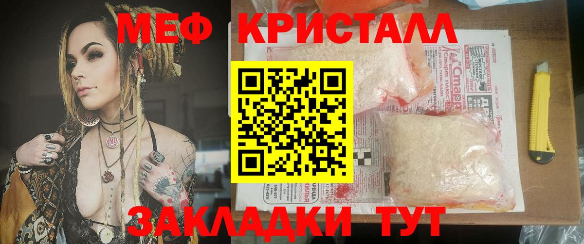 Мефедрон  Бугульма