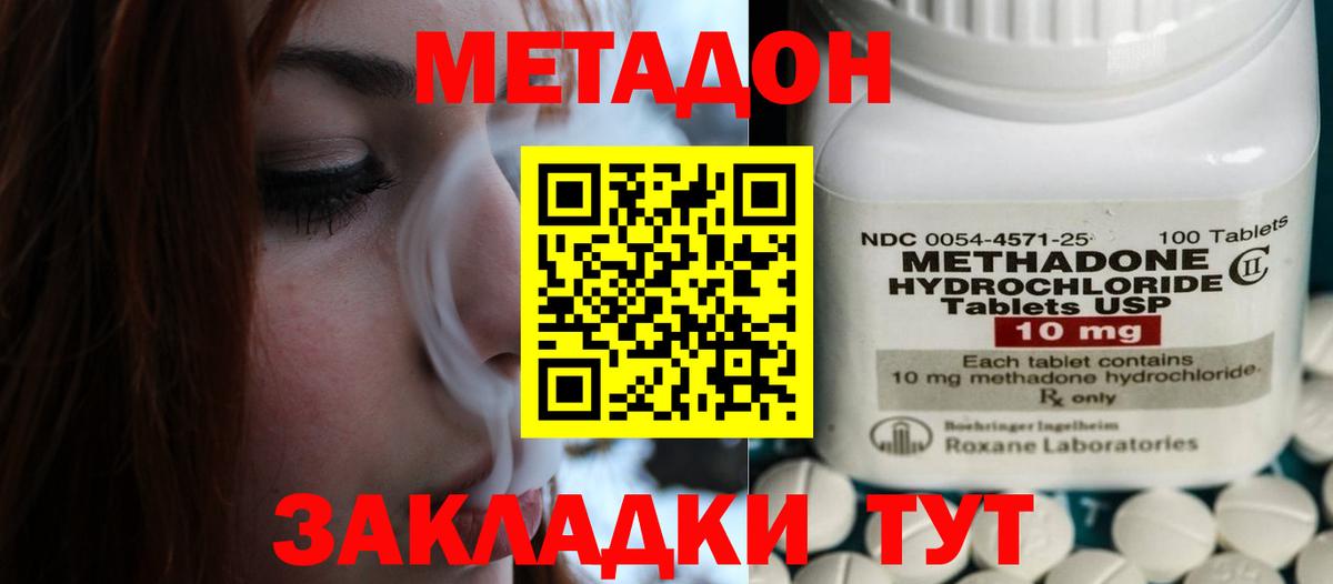 Метадон VHQ  Вход с VPN  Бугульма  Метадон белоснежный 
