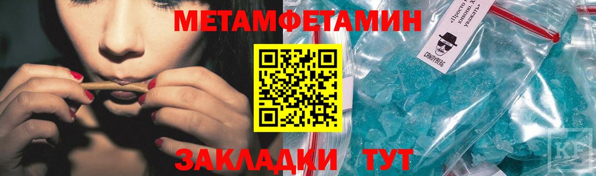 Бугульма  МЕТАМФЕТАМИН Methamphetamine  Вход с VPN  МЕТАМФЕТАМИН Methamphetamine 