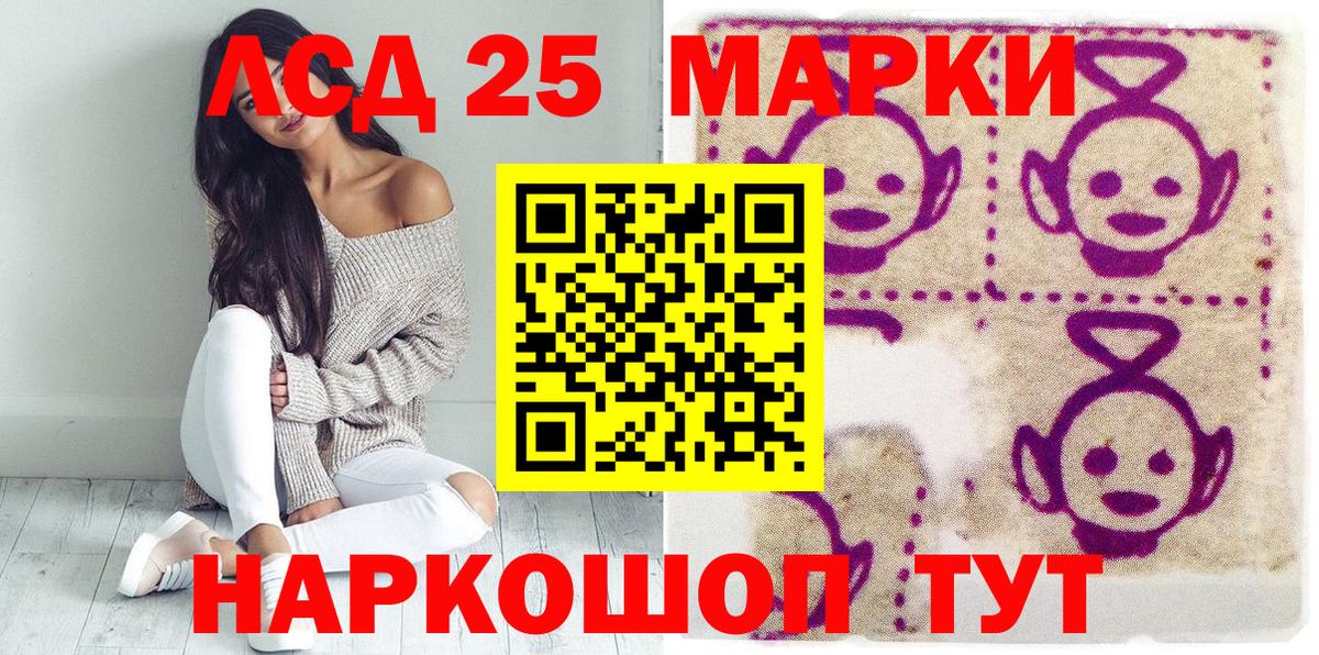Бугульма  Марки 25I-NBOMe  Вход с VPN  Марки 25I-NBOMe 1,5мг 