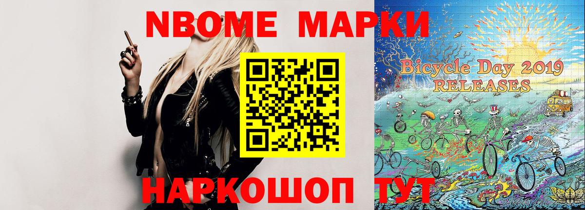 НБОМе  Марки 25I-NBOMe 1,5мг  Вход с VPN  Бугульма 