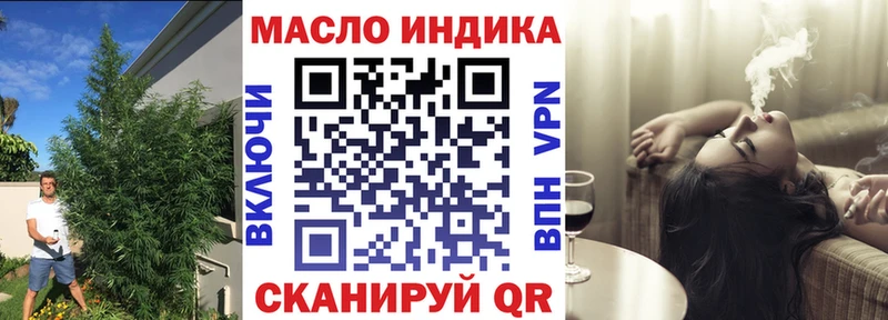 дарнет шоп  блэк спрут ссылка  Дистиллят ТГК концентрат  нарко площадка как зайти  Бугульма 