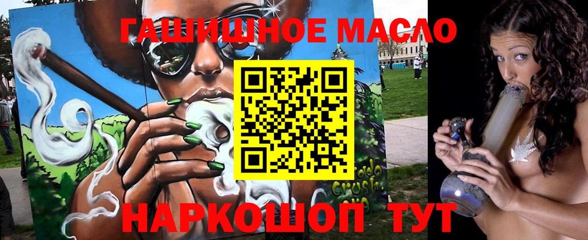 Дистиллят ТГК THC oil  Вход с VPN  купить закладку  Бугульма 