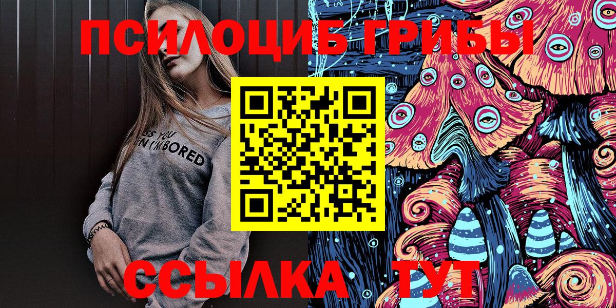 Галлюциногенные грибы мухоморы Бугульма