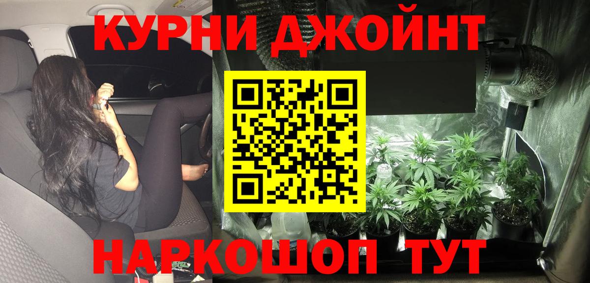 МАРИХУАНА планчик Бугульма